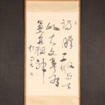 ＜程与天＞書
