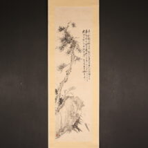 ＜金士恒＞松芝図