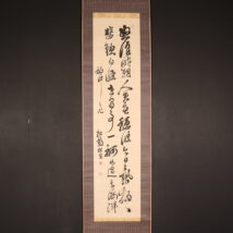 ＜木戸孝允＞書