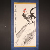 ＜楊永居＞大幅 鶏図