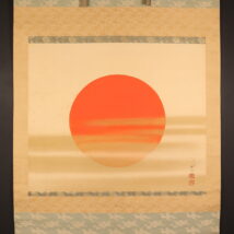 【売約済】掛軸＜上田耕甫＞超大幅 旭図（HP1139）