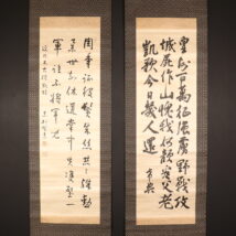 ＜乃木希典 野村素軒＞書 2本組