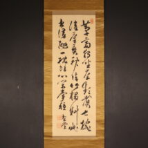 ＜三条実美＞書