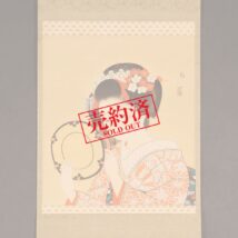 ＜佐々木敬城＞美人画 舞妓図