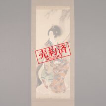 【売約済】＜平井直水＞美人画 楊貴妃図