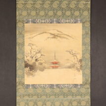 ＜増原宗一＞雪中山水図