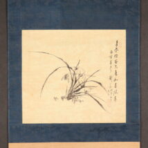 ＜鉄翁祖門＞墨蘭図 本紙に模様有り