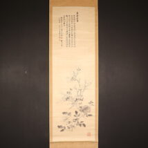 ＜新野親良＞玉堂富貴画賛