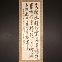 掛軸＜銭懌＞書（HP1221）