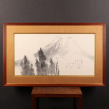 額装＜松林桂月＞富岳画賛（HP1234）