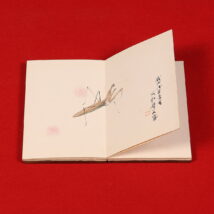 画帖＜坂田脩軒＞全12図（HP1239）