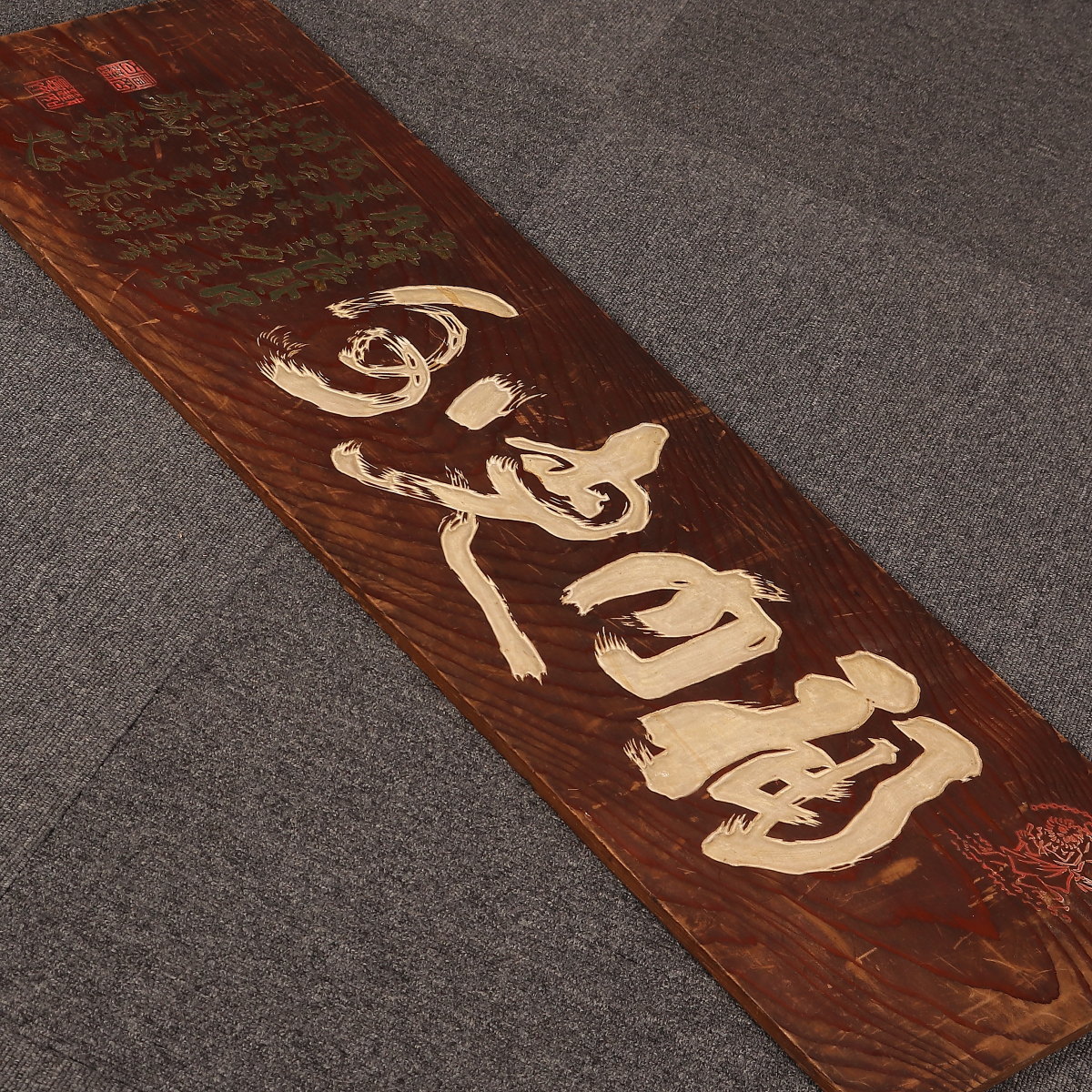 4007）鉄齊　書額　扁額 Yahoo!オークション -「富岡鉄斎」(額、扁額) (書)の落札相場