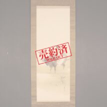 【売約済】掛軸＜上島鳳山＞牧童図（HP1123）