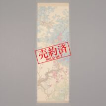 【売約済】＜林文塘＞梅椿に雀図