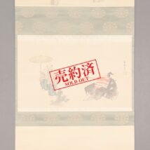 【売約済】掛軸＜玉手菊洲＞歌舞伎人物図（HP1186）