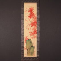 掛軸＜水田竹圃＞朱竹図（HP1259）