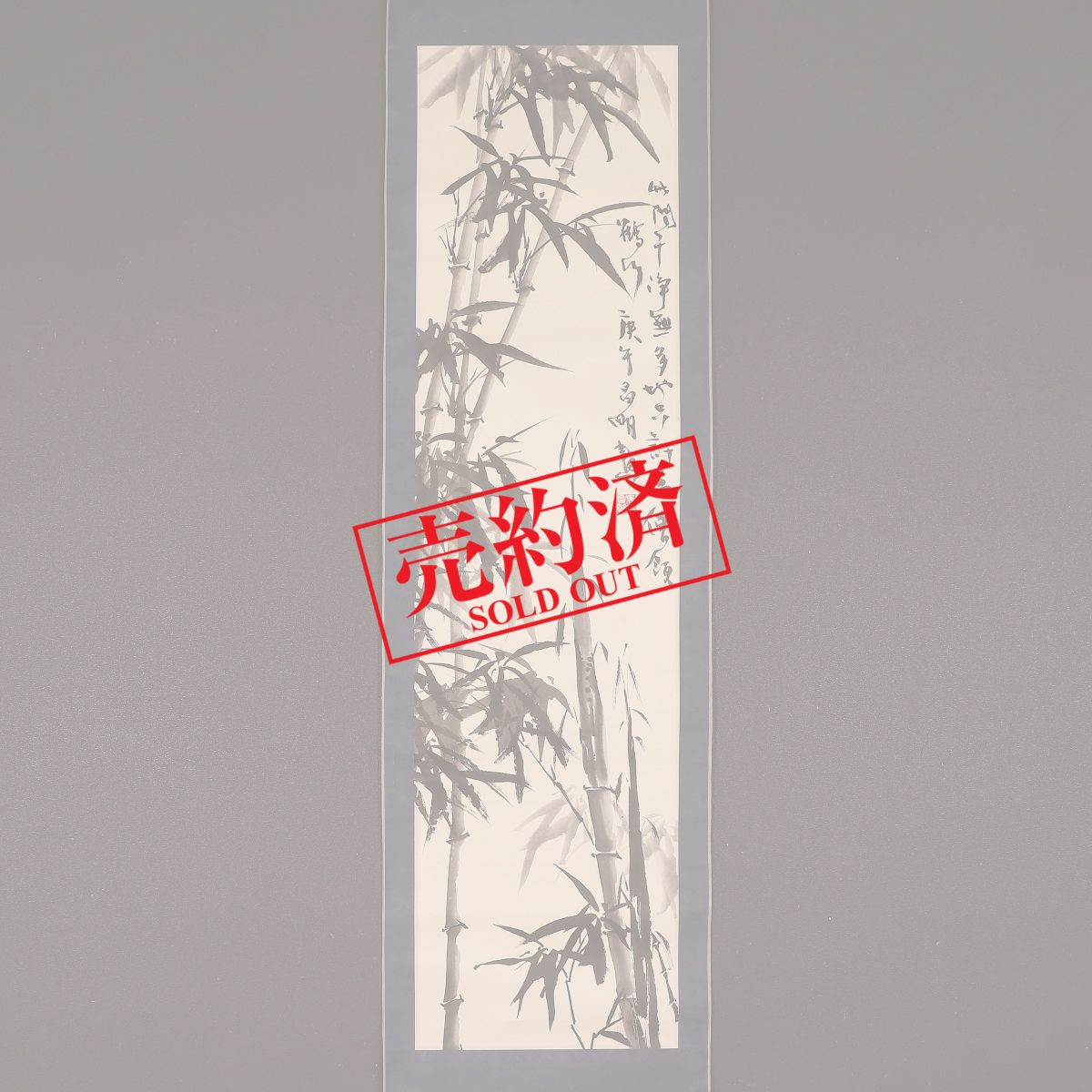 掛け軸や骨董品の販売・買取なら株式会社縁［大阪］