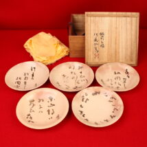 ＜高浜虚子＞俳味皿 5枚組 京焼き 俳句（HP1266）