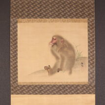 掛軸＜森狙仙＞猿図（HP1237）