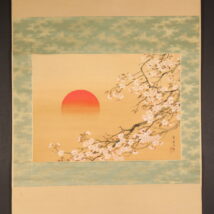 掛軸＜赤松雲嶺＞大幅 朝陽桜花図 春掛（HP1276）
