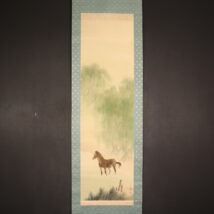 掛軸＜小村大雲＞柳陰野馬図 （HP1289）