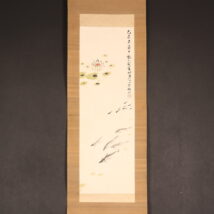 掛軸＜孔小瑜＞群魚図（HP1292）