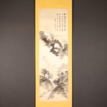 掛軸＜王廷章＞山水図（HP1307)