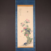 掛軸＜日根対山＞花虫画賛 蔵印有り（HP1321)