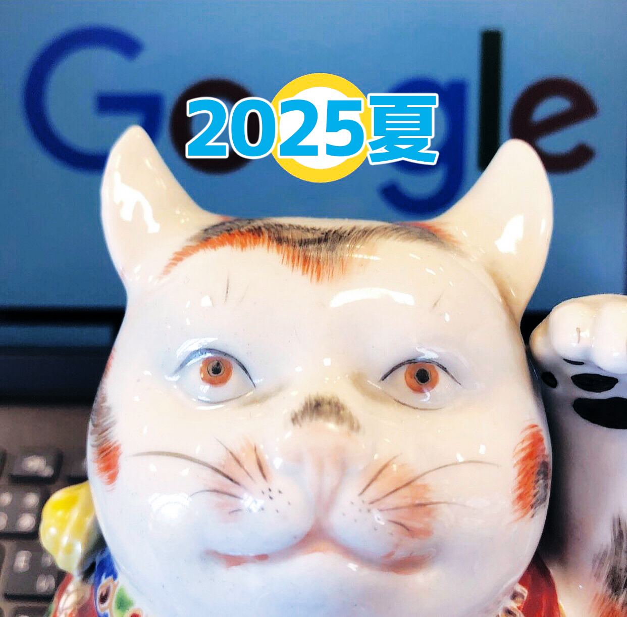 招き猫の旦那
