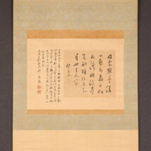 ＜伊孚九＞書 雪江繋舟詩