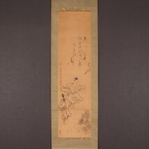 掛軸＜吉村周山 松木淡々＞万歳図 俳句 「久しき世伊勢のたもとの歌舞」（HP1372）