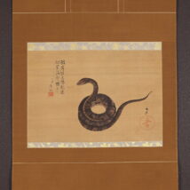 掛軸＜島田元旦 貞山＞蛇画賛 2025年度干支（HP1396）