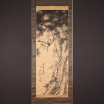 掛軸＜田結荘千里＞松小禽図 明治11年（HP1402）