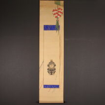 ＜上田公圭＞具足図 描き表具 九陽紋