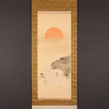 掛軸＜上田耕甫＞旭日双羊図（HP1491)