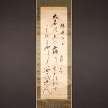 掛軸＜桂太郎＞和歌（HP1496)