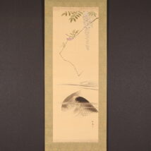 掛軸＜庄司竹真＞藤花鯉図（HP1499)