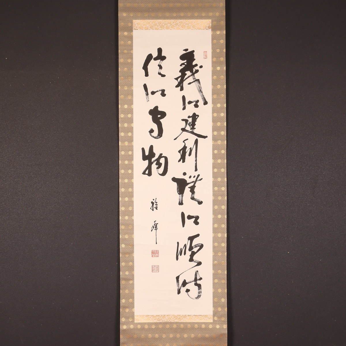 ♥【模写】　直入　 掛け軸 　掛軸　骨董　古玩 伊藤圭介 『松竹図』 [古美術こもれび] 骨董,掛軸,絵画の買取と販売,名古屋