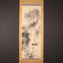 掛軸＜小杉放庵＞柳陰洗馬図 高島屋シール（HP1515）