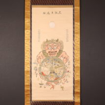 掛軸 大幅 仏画 輪廻図「五趣生苑輪」無落款 地獄 極楽 中国（HP1518）