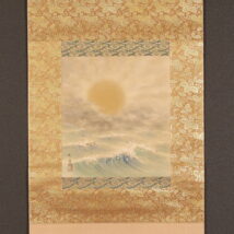 掛軸＜青木大乗＞旭波図（HP1602)