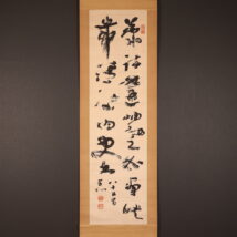 掛軸＜楊草仙＞書（HP1604)