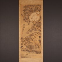 掛軸＜清瀬白山＞猛虎白猿図（HP1637)