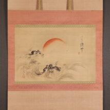 掛軸＜松平不昧 小栗寛令＞大幅 旭波画賛（HP1653）