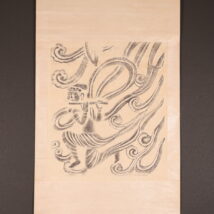 掛軸 薬師寺東塔 相輪水煙飛天像拓本（HP1675）