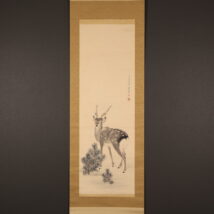 掛軸＜森寛斎＞稚松雄鹿図（HP1660）