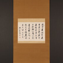 掛軸＜長尾雨山＞書（HP1664）