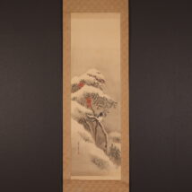 掛軸＜川島草堂＞雪中小禽図「雪蜀瑠璃」冬掛（HP1692)