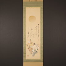 【売約済】掛軸＜菅楯彦＞萬歳画賛（HP1678)