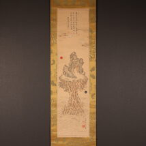 掛軸＜柳沢淇園 佚山黙隠＞蓬莱山画賛（hp1696)